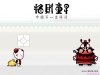 lucky_boy-10.jpg
