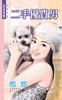 Thieu_Nu_(1).png